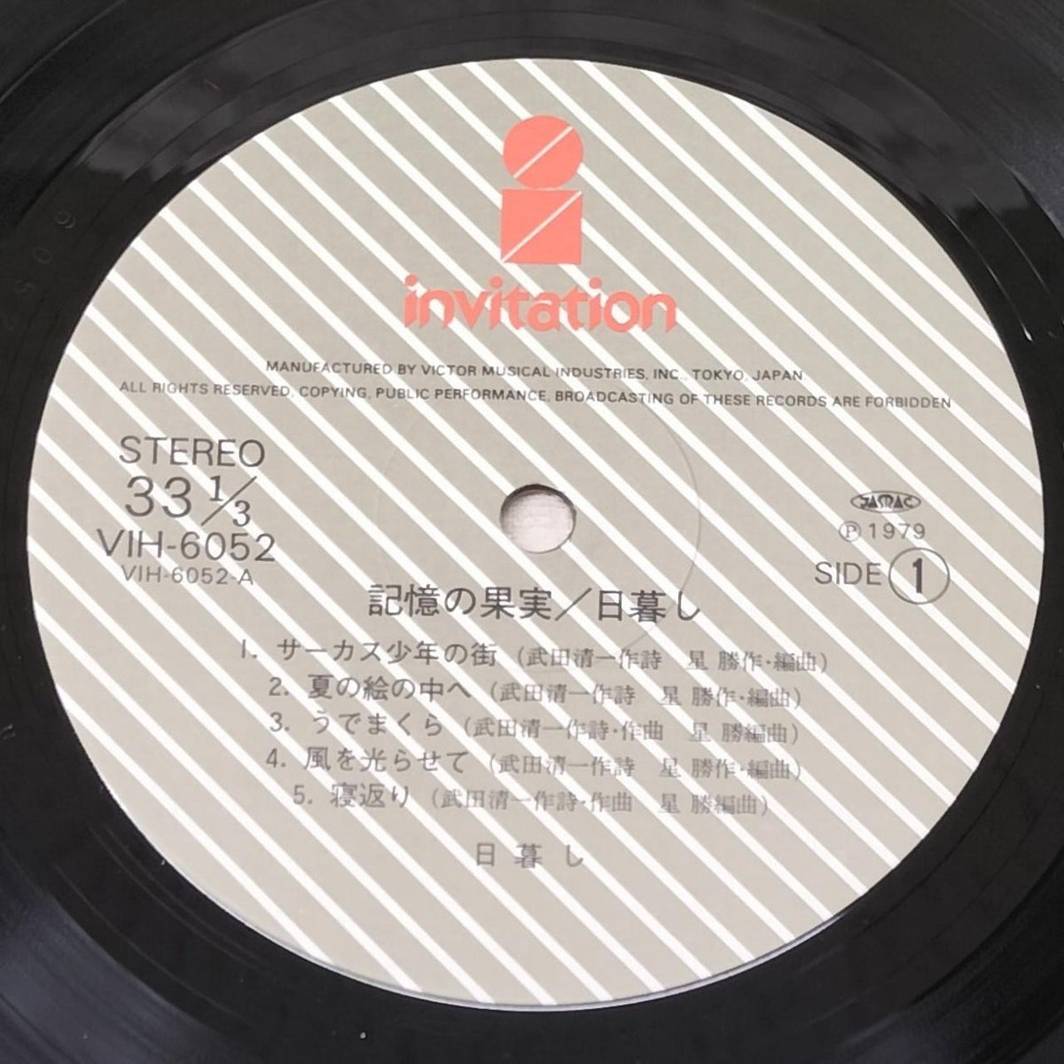 INVITATION LP Software VIH-6052