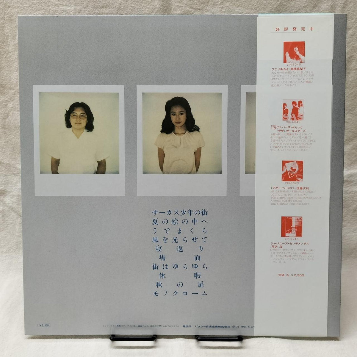 INVITATION LP Software VIH-6052