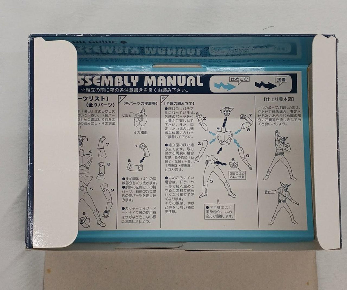 KAUYODO Soft Vinyl Superhuman Barom 1 - Banzai Thrifting | BanzaiHobby