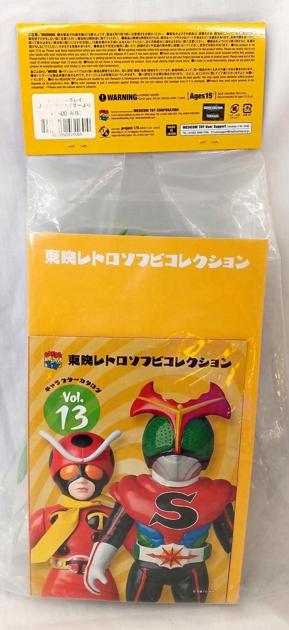 MEDI　COM　TOY Soft Vinyl Android Kikaider