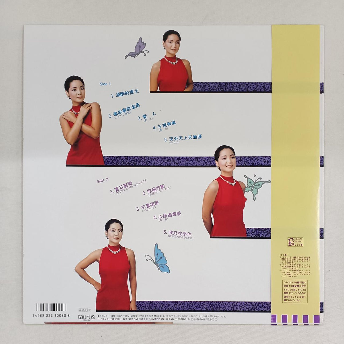 TAURUS LP Record Drunken Tango / Teresa Teng