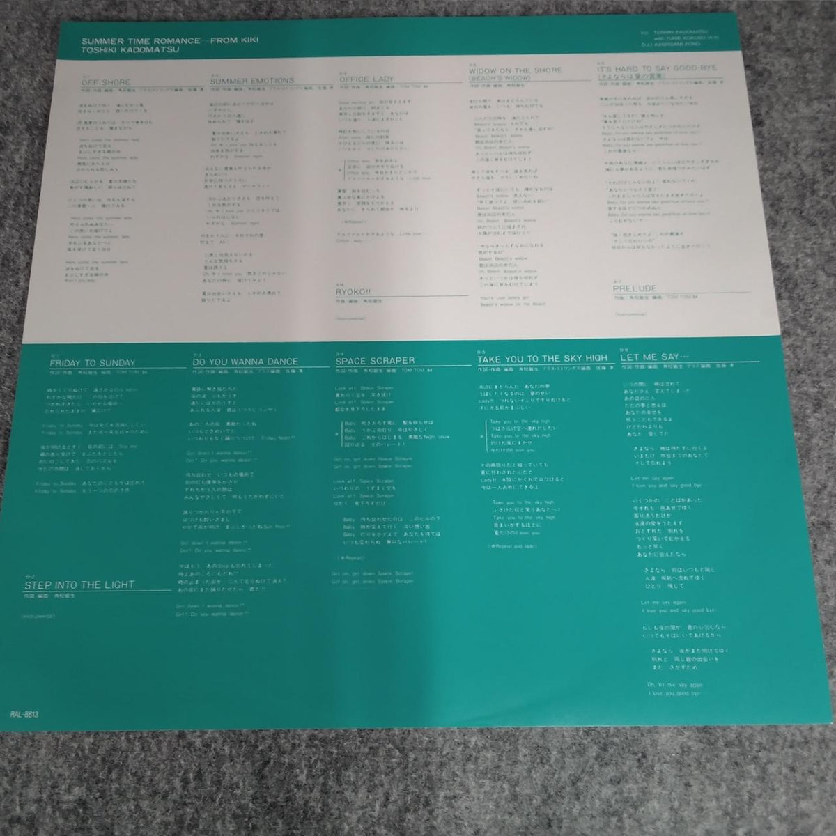 RVC Japanese Music RAL-8813