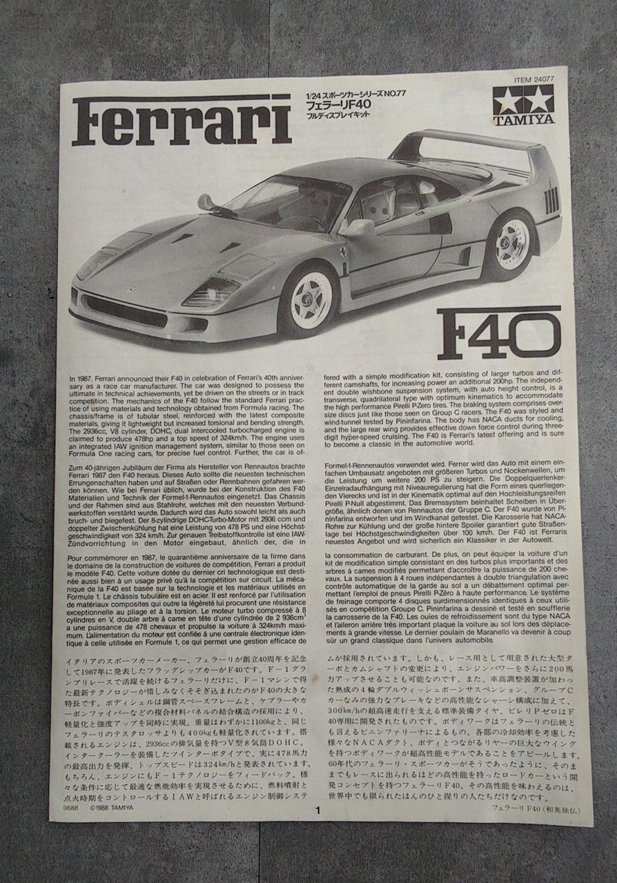 TAMIYA Plastic Model FERRARIF40 - Banzai Thrifting | BanzaiHobby