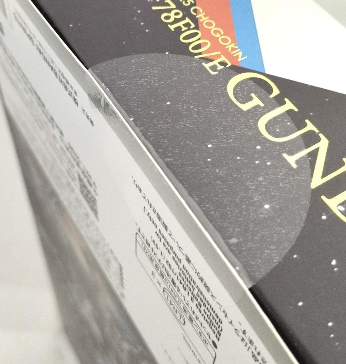 BANDAI Banpaku Chogokin RX-78F00/E Gundam