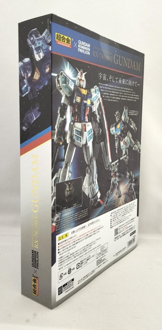 BANDAI Banpaku Chogokin RX-78F00/E Gundam