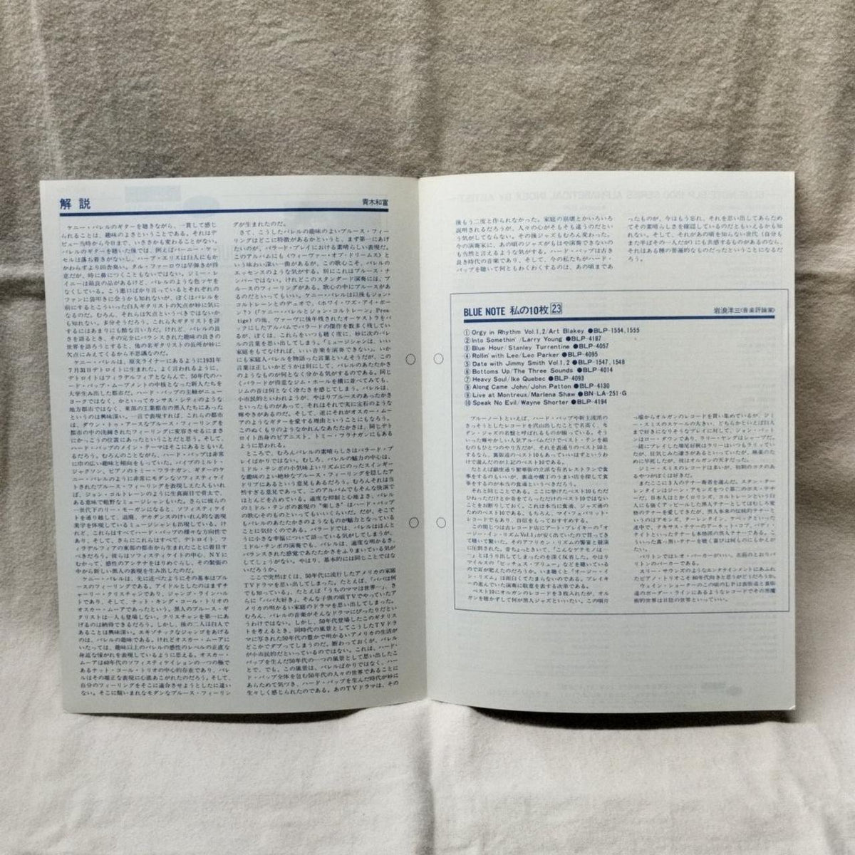 Toshiba EMI Corporation LP Software BLP 1523