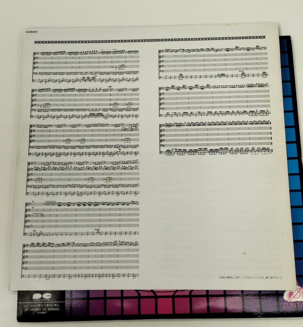 Pony Canyon Ninja Warriors / Taito Sound Team Zuntata C22B0001