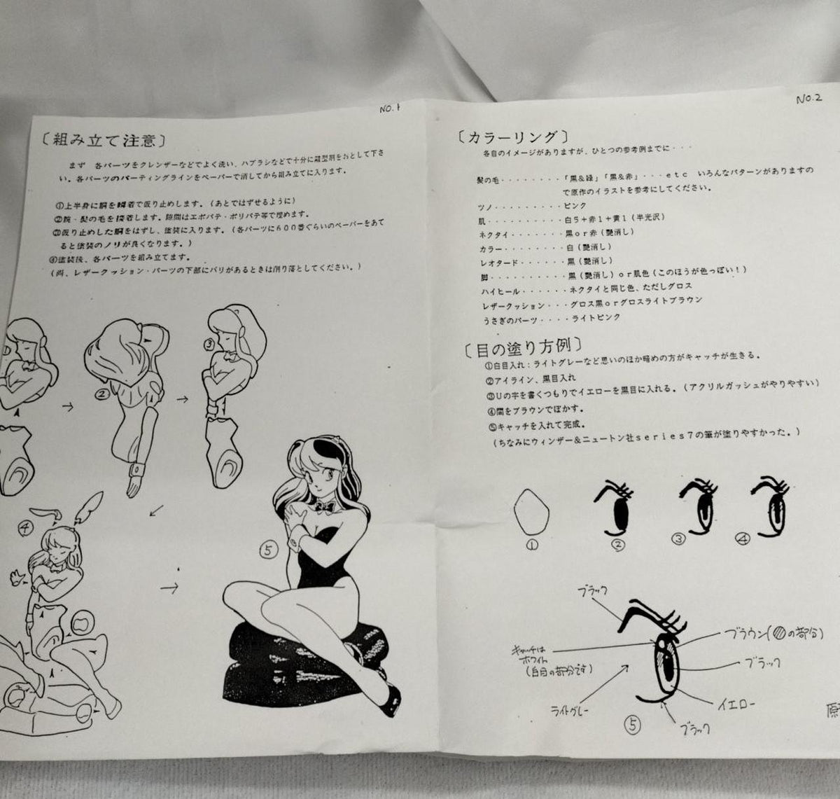 Musasiya Urusei Yatsura 1/4 Rum - Banzai Thrifting | BanzaiHobby