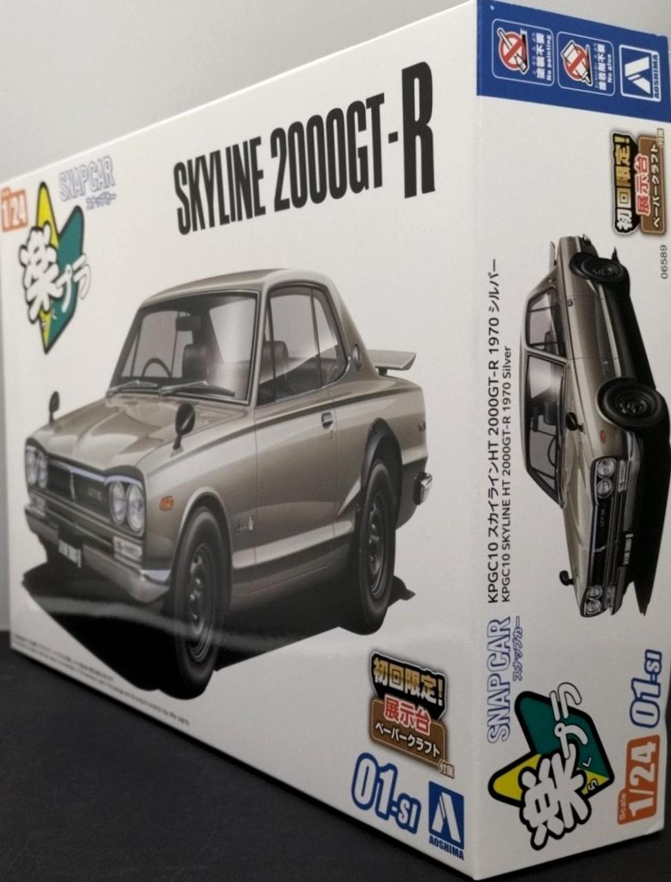 Qingdao Cultural Teaching Materials Company 1/24 KPGC10 Skyline HT 2000GT-R 100th Anniversary × Raku Plastic Sold 1 Million Units Commemoration - Banzai Thrifting | BanzaiHobby