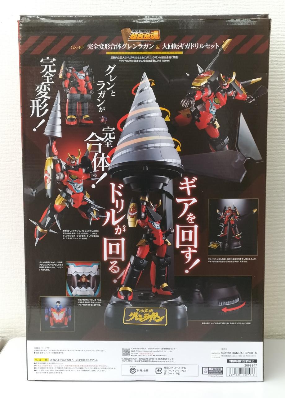 BANDAI Chogokin Soul GX-07 Complete Transformation Combination Gurren Lagann & High-Rotation Giga Drill Set