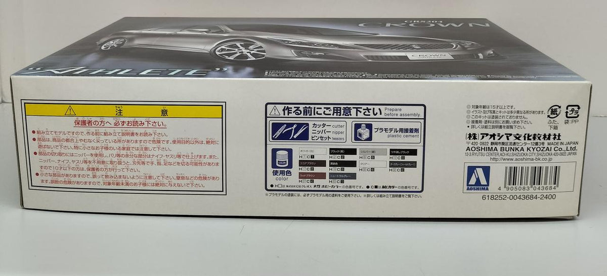 Qingdao Cultural Teaching Materials Company 1/24 The Best Car GT Series 12 GRS204 Crown 3.5 Athlete '08 - Banzai Thrifting | BanzaiHobby