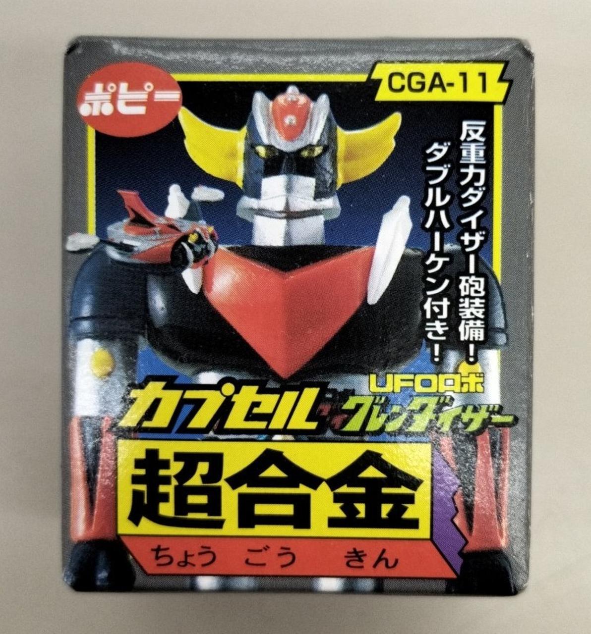 Poppy Capsule Chogokin Grendizer