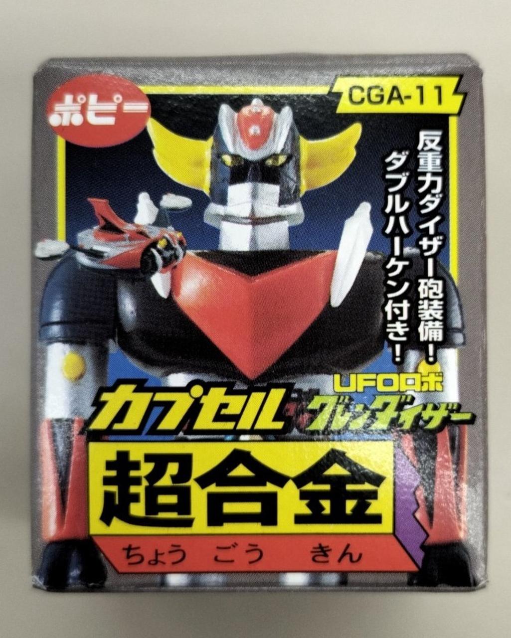 Poppy HG Capsule Chogokin CGA-11 Grendizer