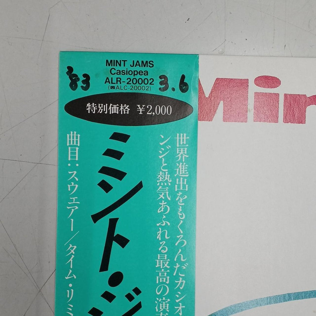 Alfa Records LP Record ALR-20002
