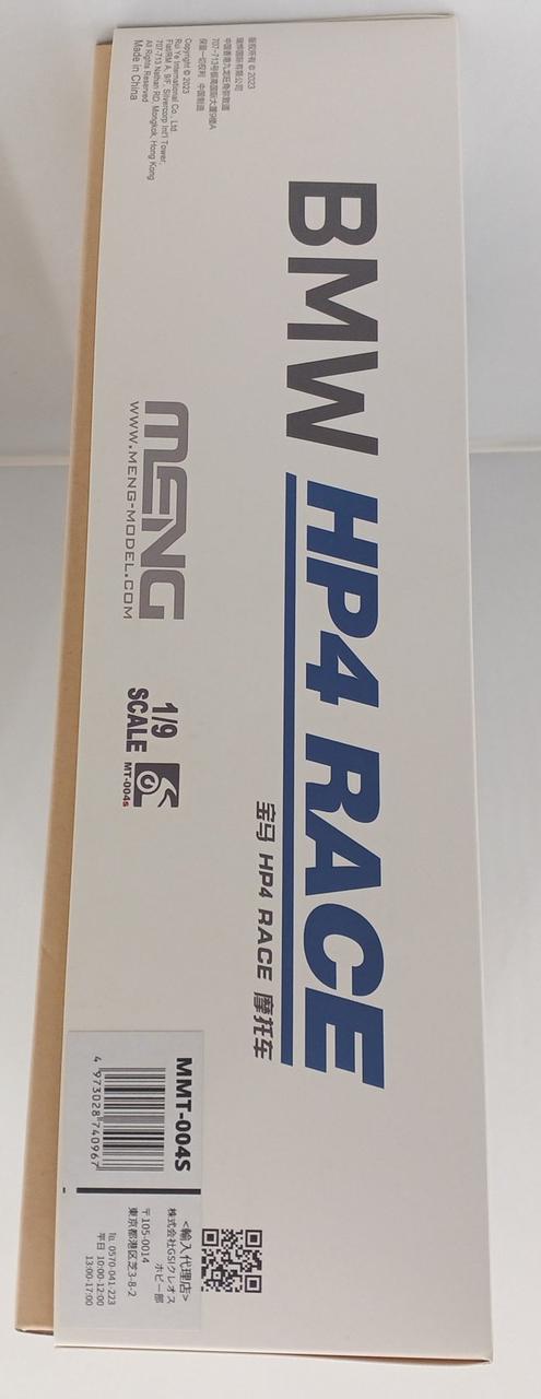 Monmodel 1/9 BMW HP4 RACE MMT-004S - Banzai Thrifting | BanzaiHobby