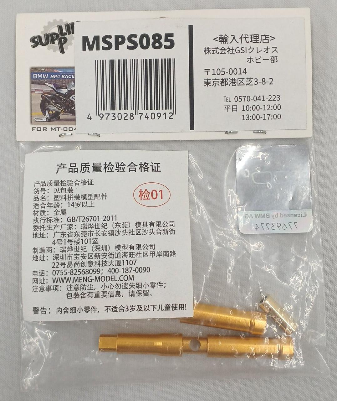 Monmodel 1/9 BMW HP4 RACE MMT-004S - Banzai Thrifting | BanzaiHobby