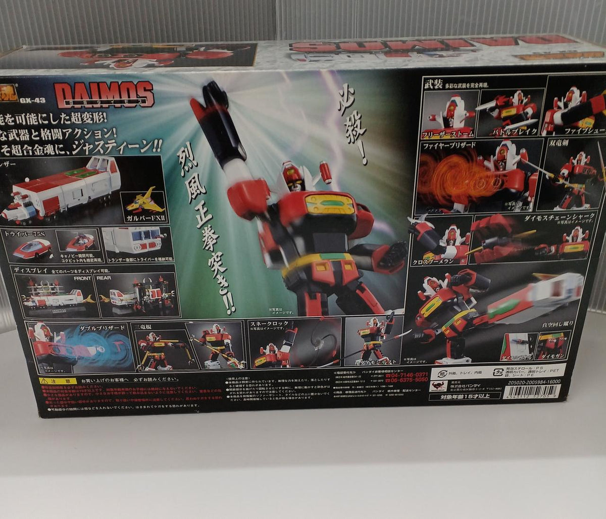 BANDAI Chogokin Soul GX-43 Fighting General Daimos Chogokin Soul GX-43 Fighting General Daimos