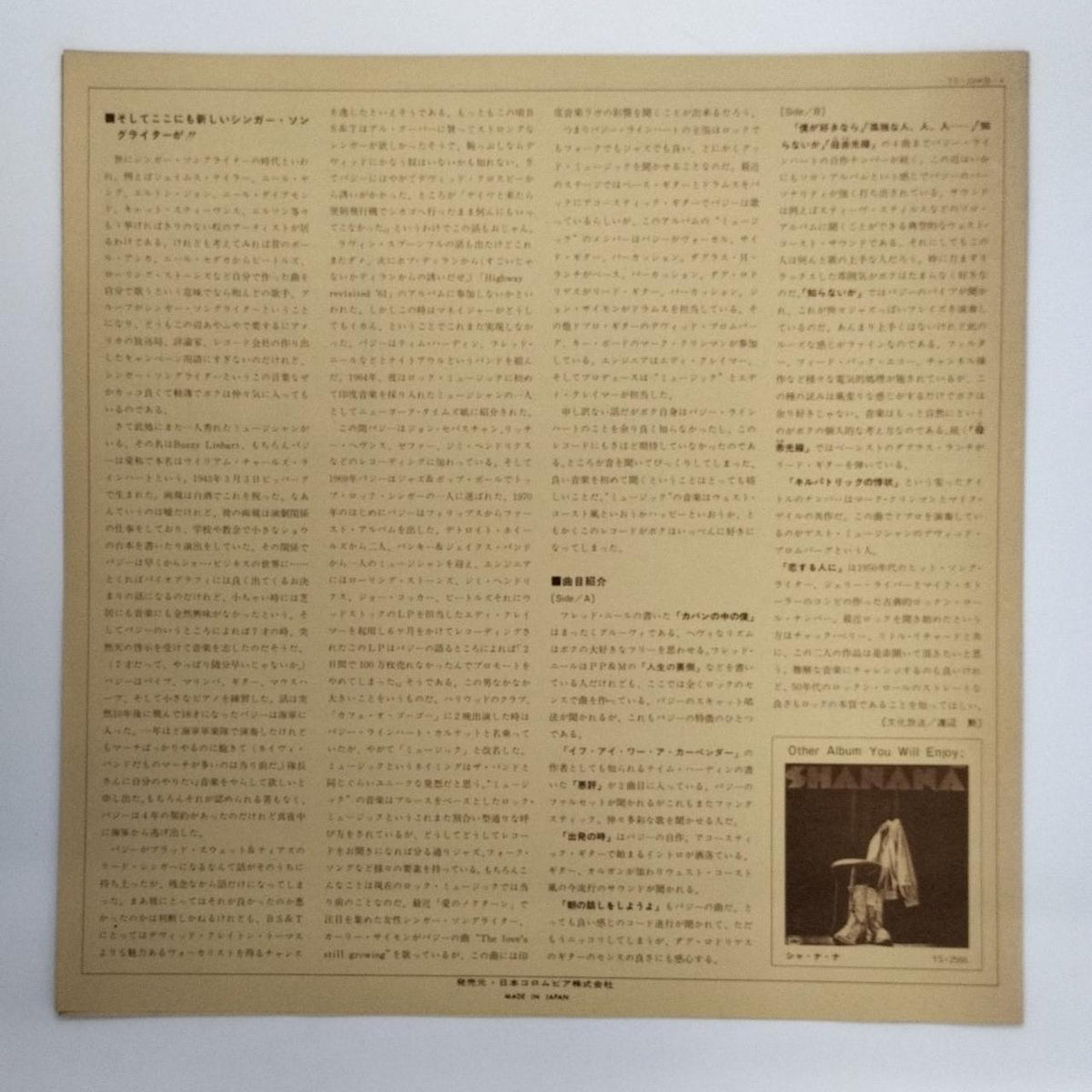 Nippon Columbia LP Record / YS-2594-KS Bazzie Reinhart / Music