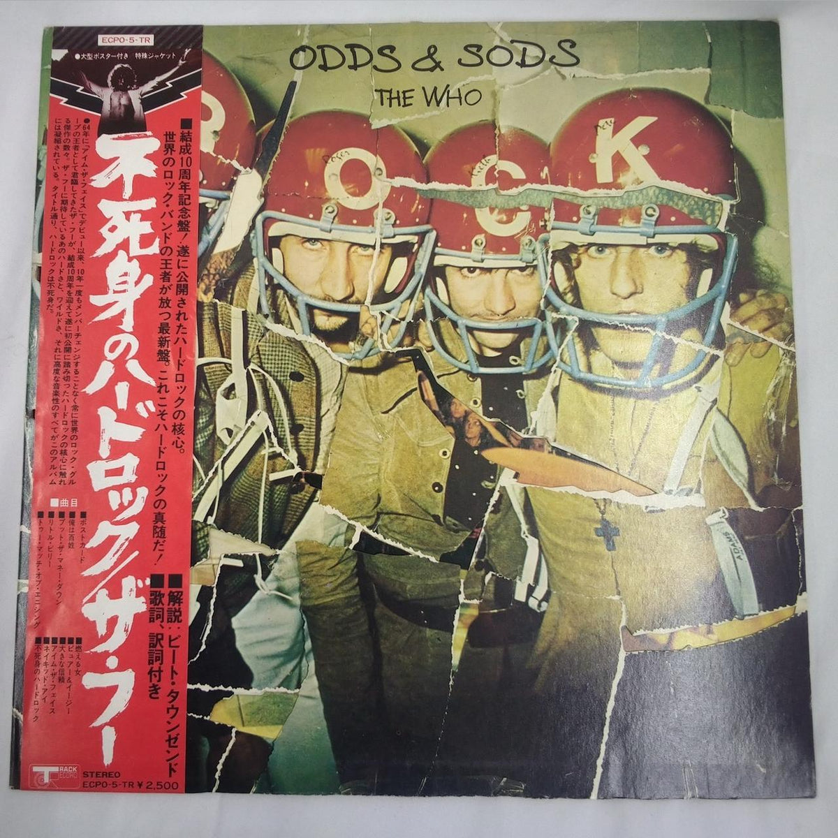 TRACK RECORD [EX] The Who / Immortal Hard Rock ECPO-5-TR