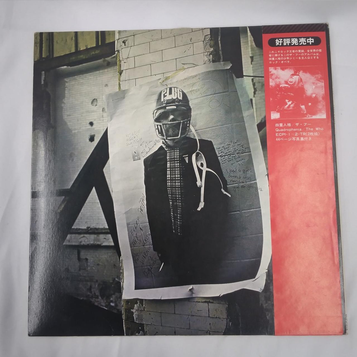 TRACK RECORD [EX] The Who / Immortal Hard Rock ECPO-5-TR
