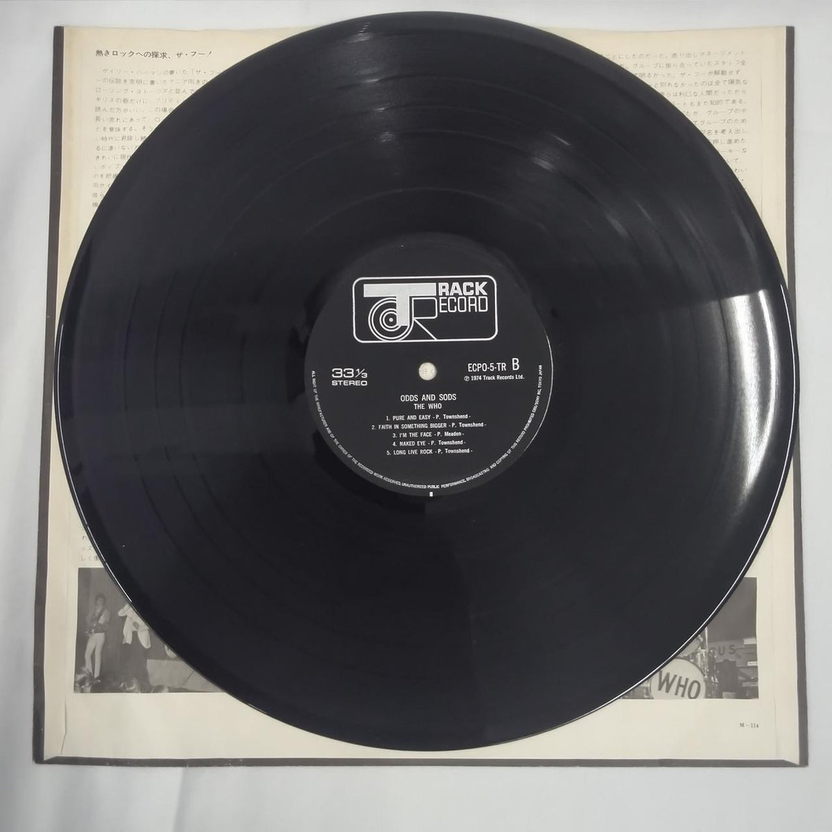 TRACK RECORD [EX] The Who / Immortal Hard Rock ECPO-5-TR
