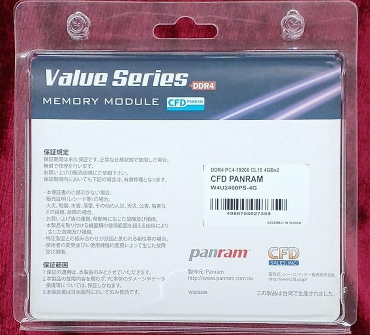 CFD PANRAM DDR4 Memory W4U2400PS-4G