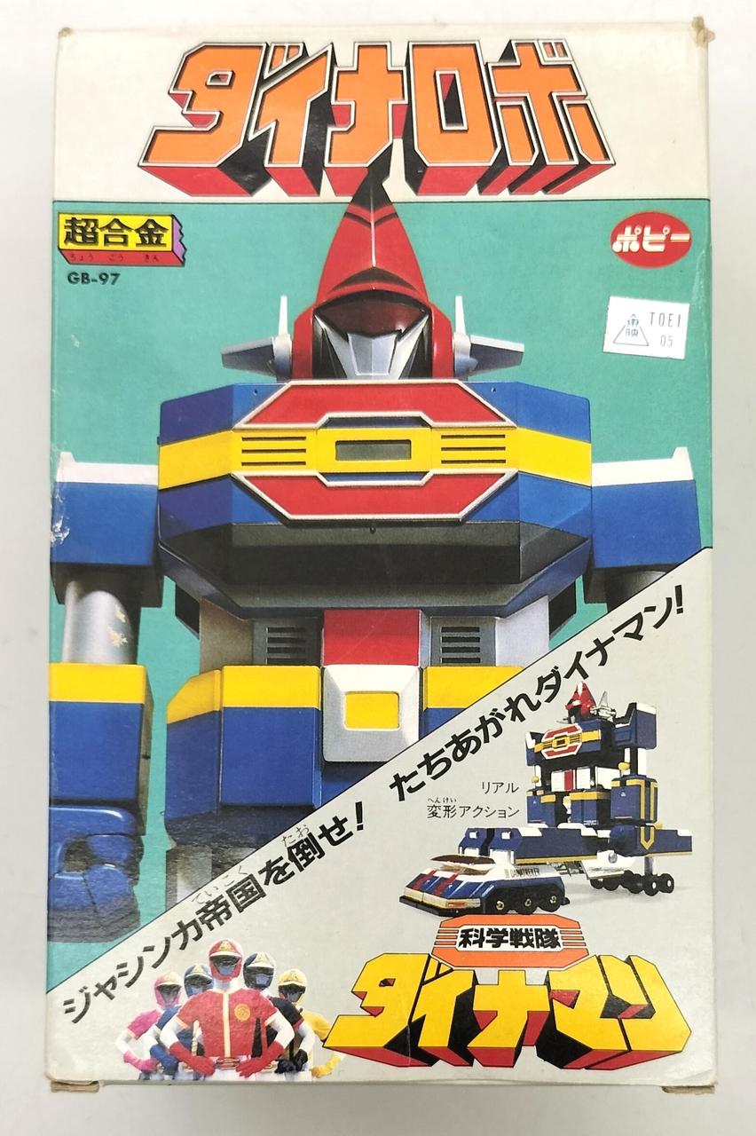 Poppy Chogokin GB-97 Dyna Robo