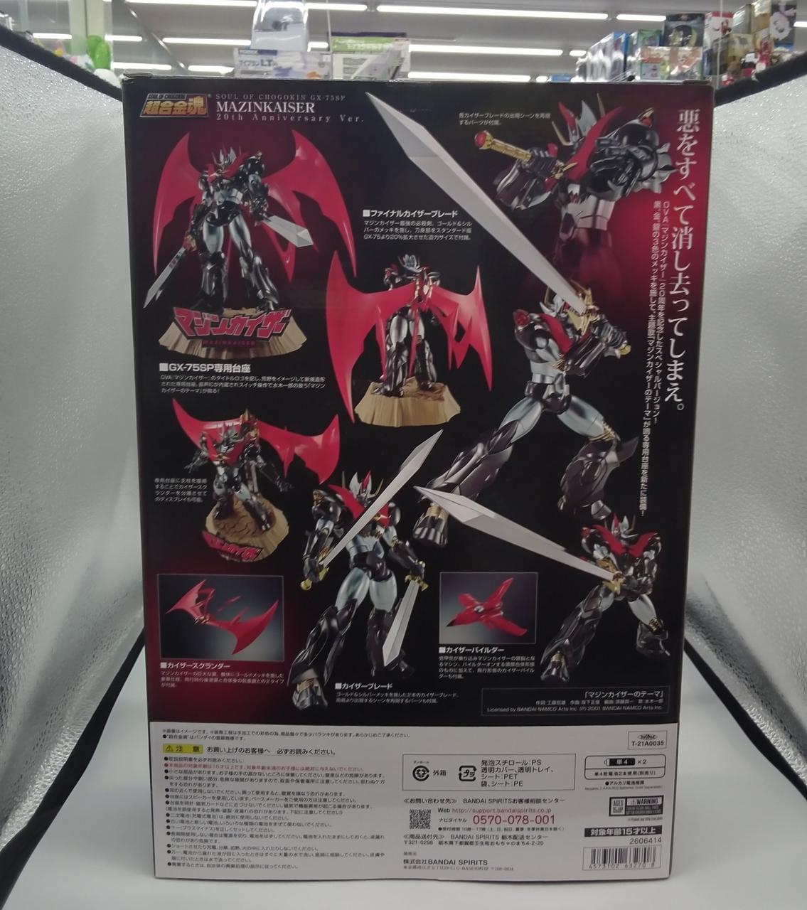 BANDAI Chogokin Soul GX-75SP Mazinkaiser 20TH ANNIV. VER