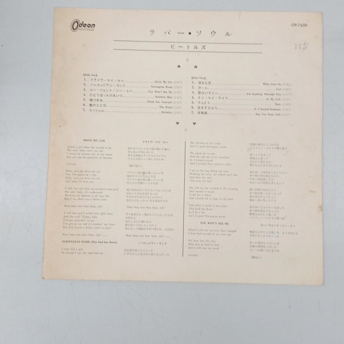 - Rubber Soul/The Beatles OP-7450