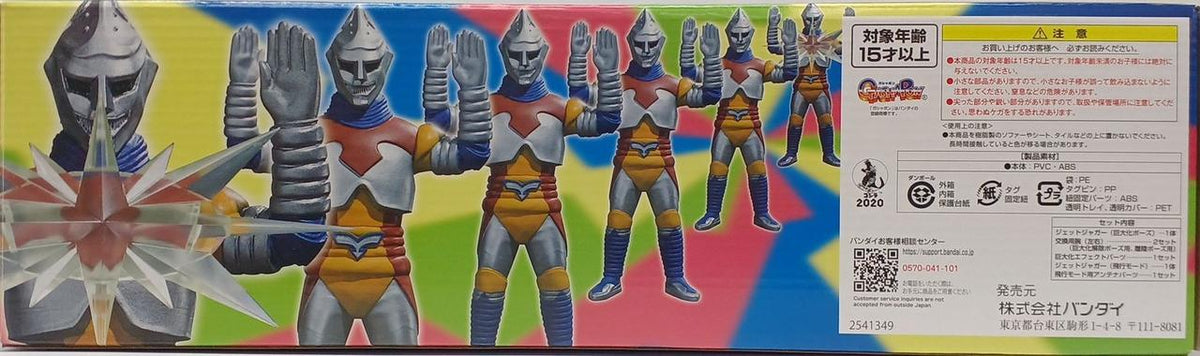 BANDAI Robot & Soft Vinyl Figure Jet Jaguar Punch Punch Set