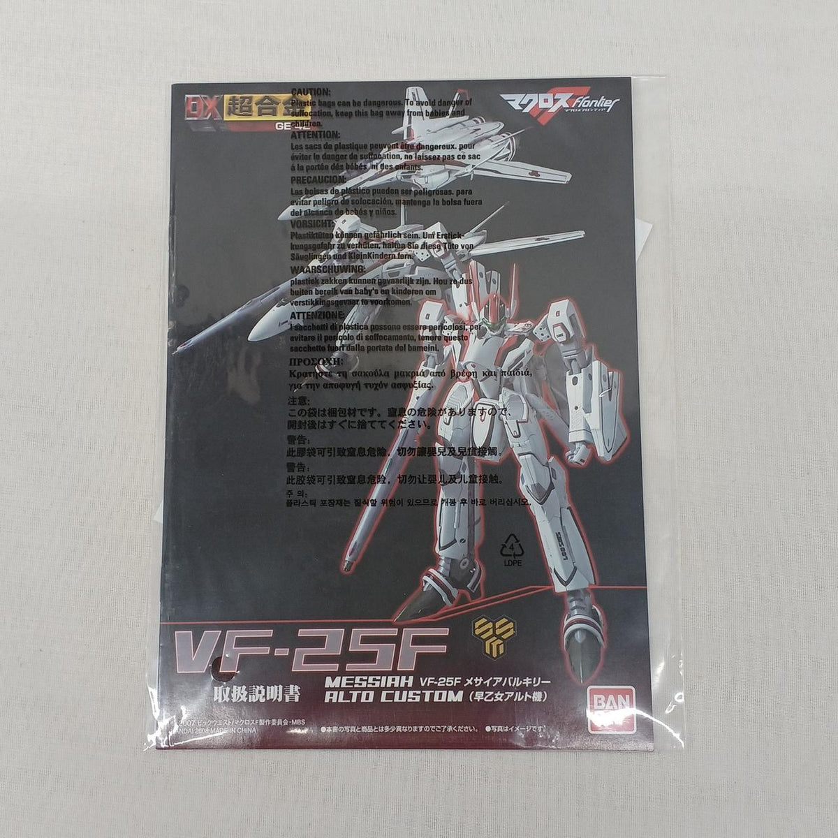 Bandai DX Chogokin Macross VF-25F Messiah Valkyrie (Saotome Alto's Unit)