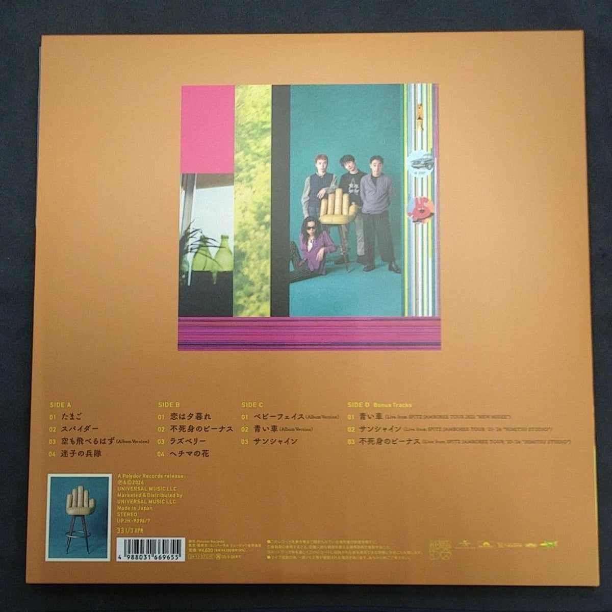 Polydor Records LP Record UPJH-9096/7