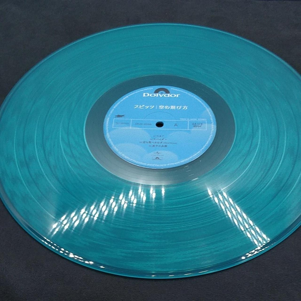 Polydor Records LP Record UPJH-9096/7