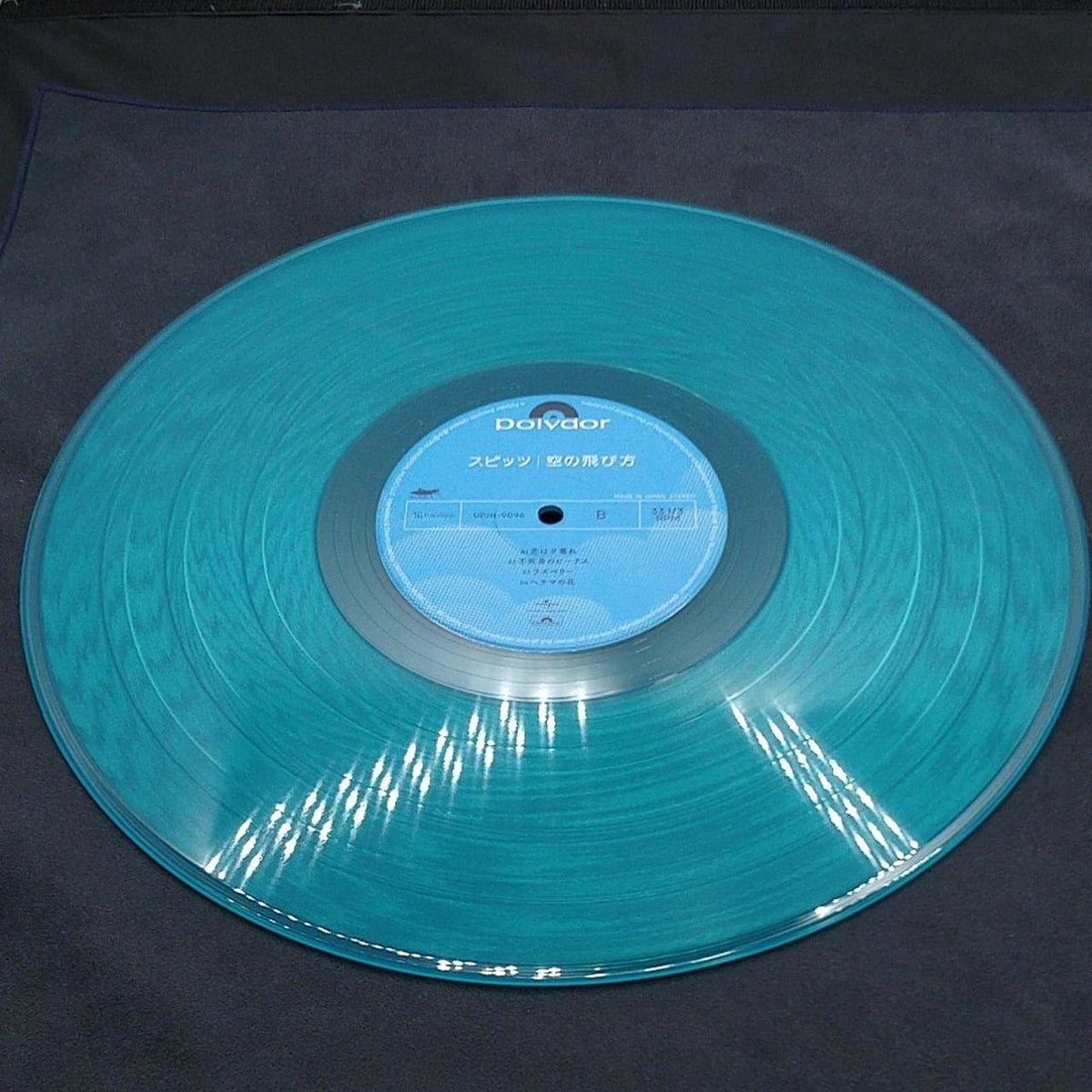 Polydor Records LP Record UPJH-9096/7