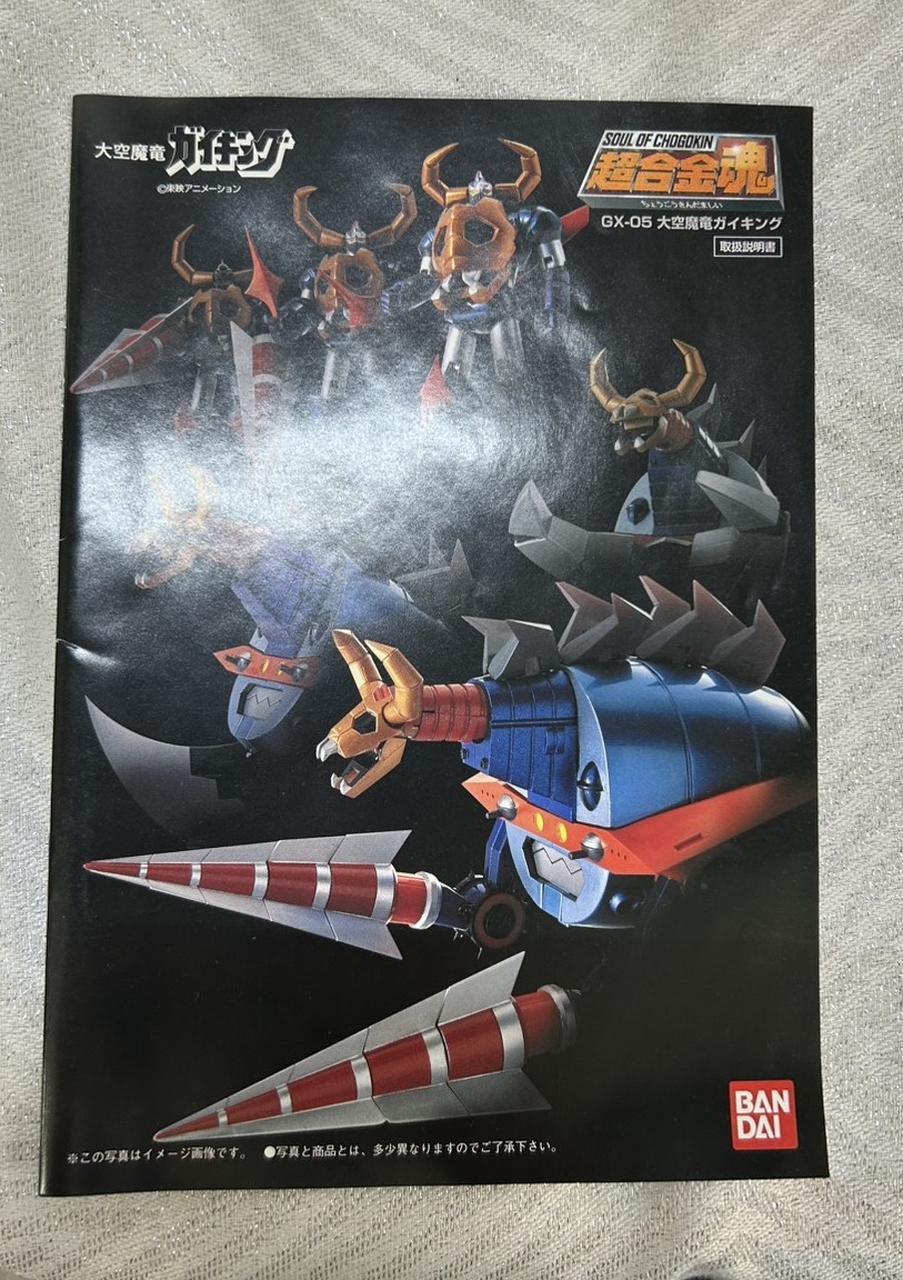 BANDAI Chogokin Soul Taiku Maryu Gaiking GX-05