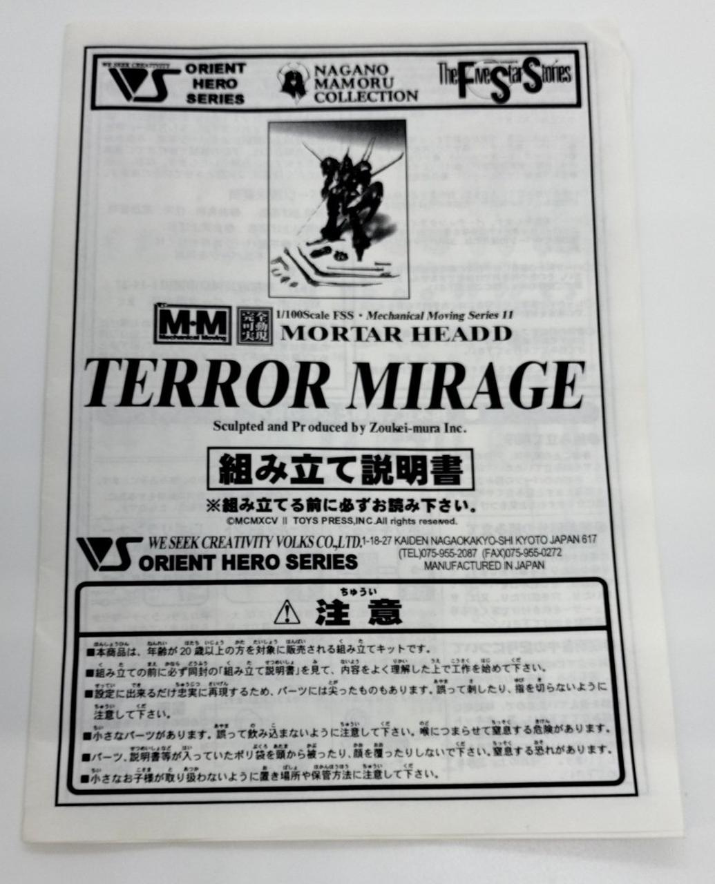 VOLKS Garage Kit Terol M - Banzai Thrifting | BanzaiHobby