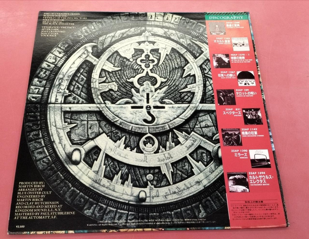 CBS SONY BLUE OYSTER CULT - FIRE OF UNK 25AP2096