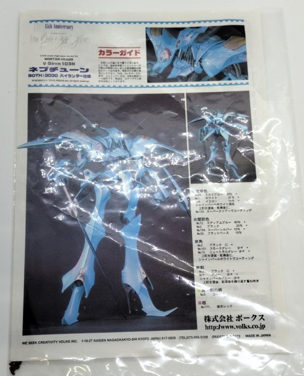 VOLKS Garage Kit Neptune 103 - Banzai Thrifting | BanzaiHobby