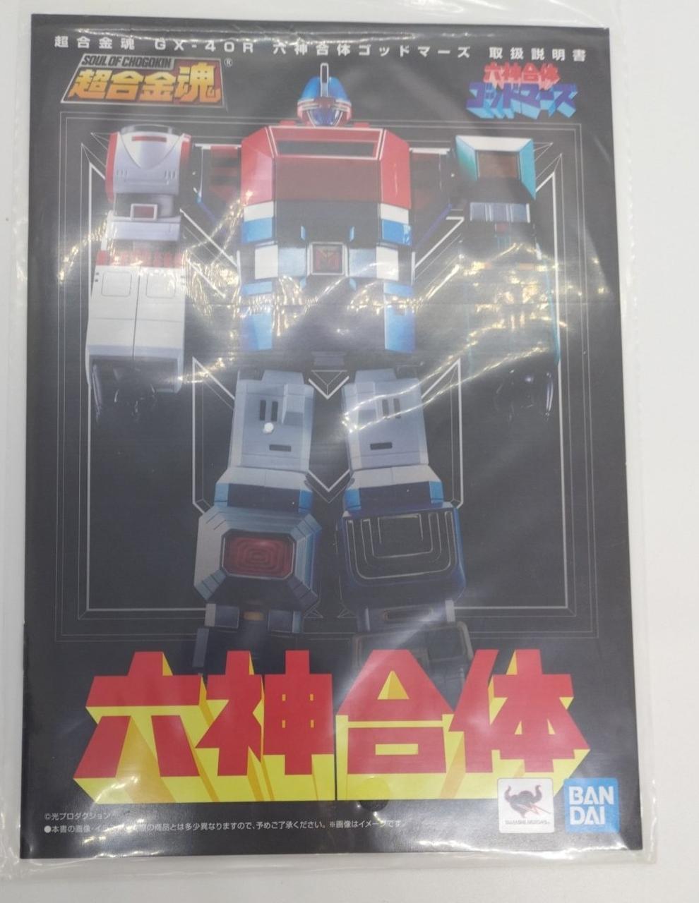 BANDAI Super Alloy Soul: Six Gods Fusion