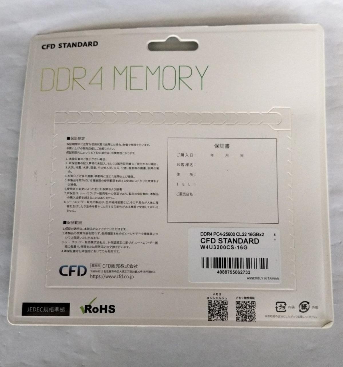 CFD Sales Memory W3U3200CS-16G