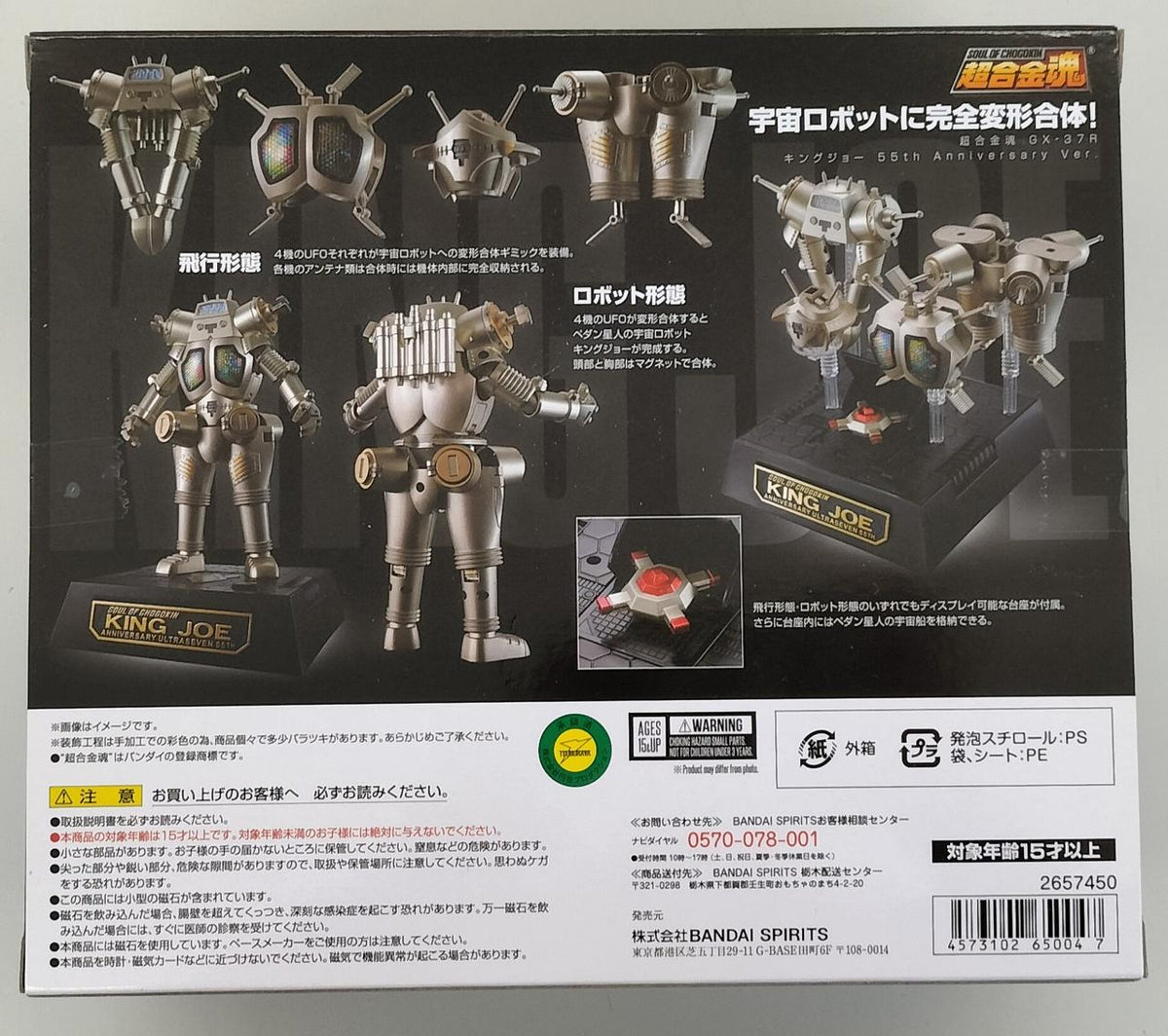 Bandai Chogokin Soul King Joe