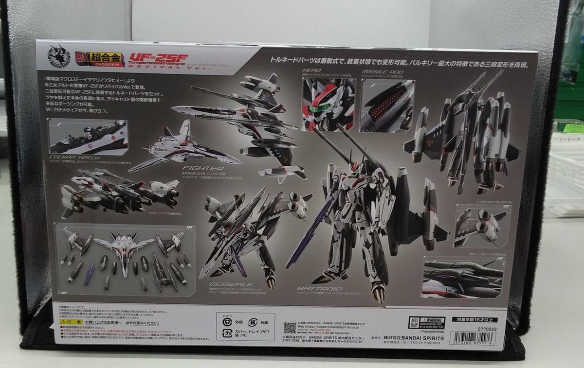 BANDAI DX Chogokin Macross Frontier VF-25F Tornado Messiah Bulki