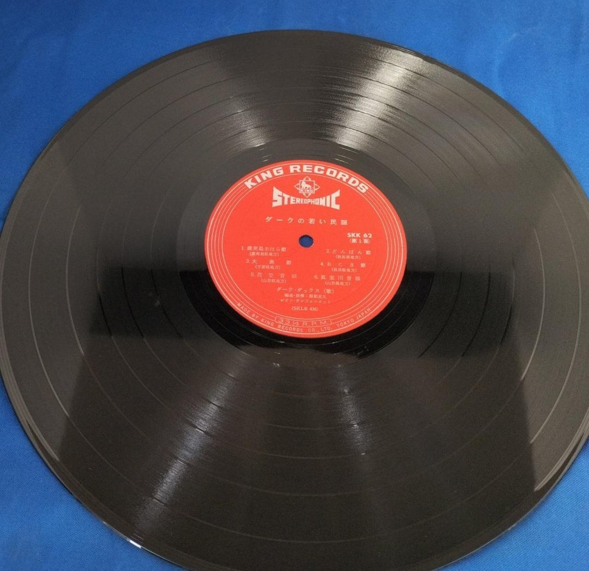 KING RECORD LP Dark Ducks - Dark Young Folk Song SKK 62