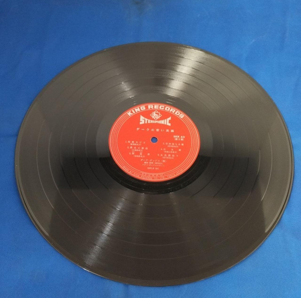 KING RECORD LP Dark Ducks - Dark Young Folk Song SKK 62