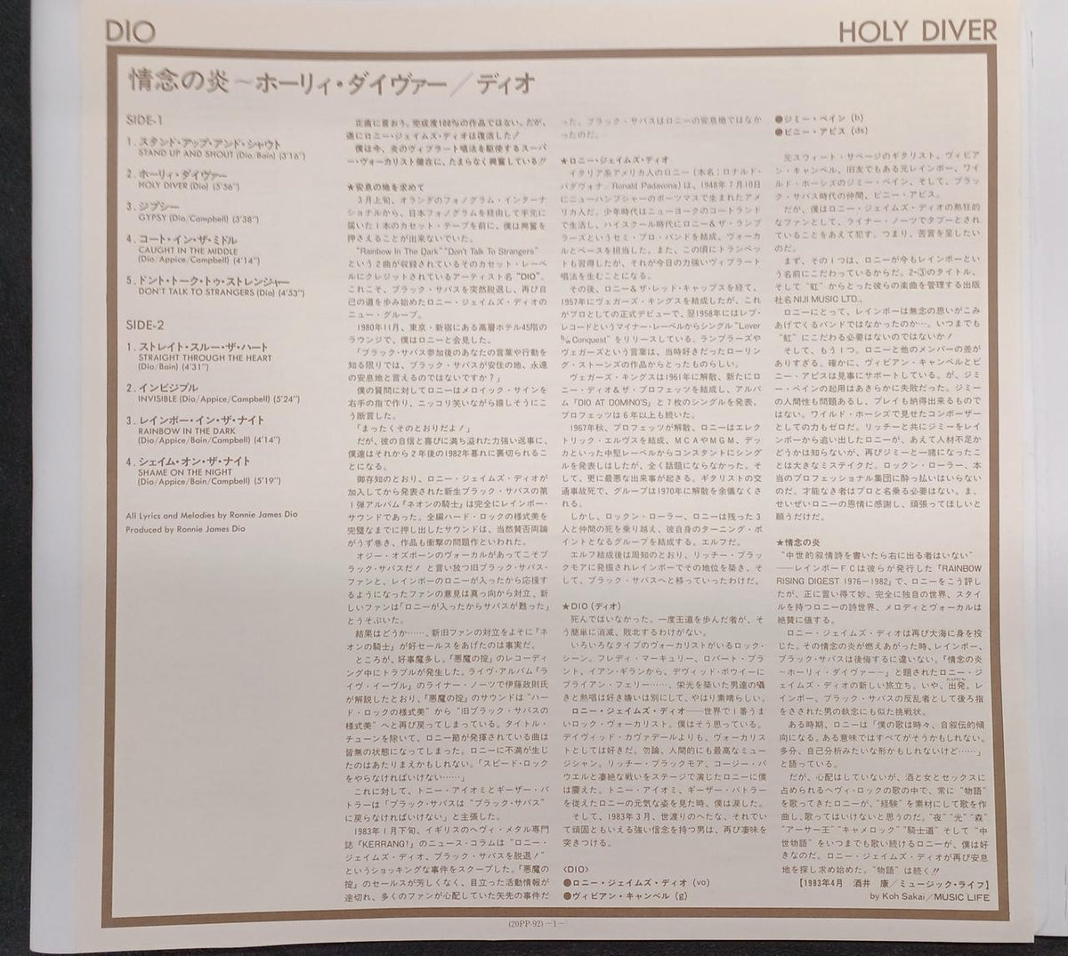 Mercury Records Dio / Flame of Passion - Holy Diver 20PP-92