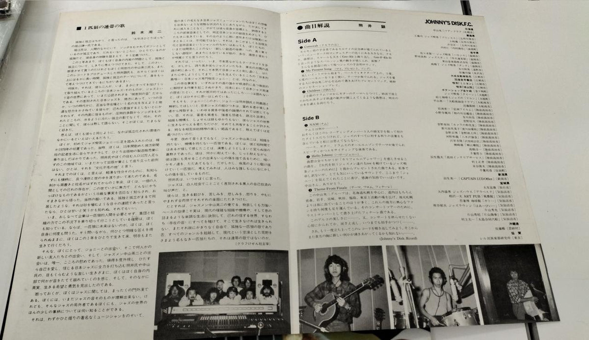 JOHNNY'S DISK RECORD My Present Song / Eiji Nakayama JD-02