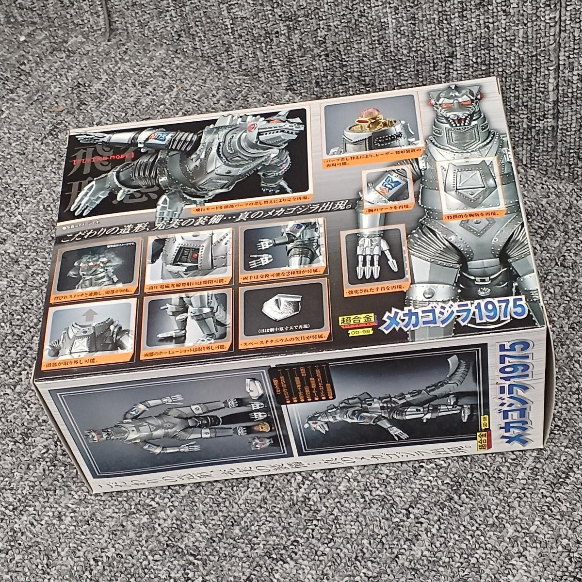 BANDAI Chogokin Mechagodzilla 1975 GD-98