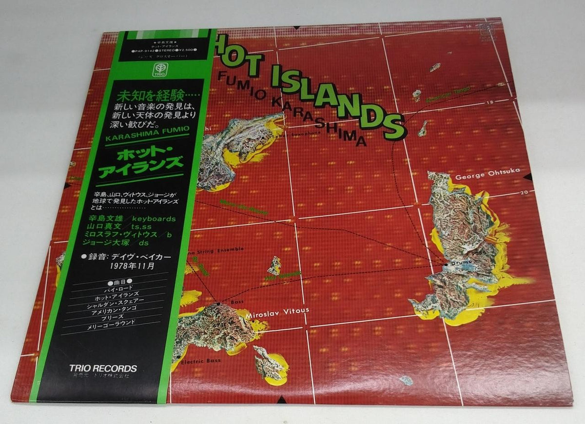TRIO RECORDS LP PAP-9142 Hot Islands