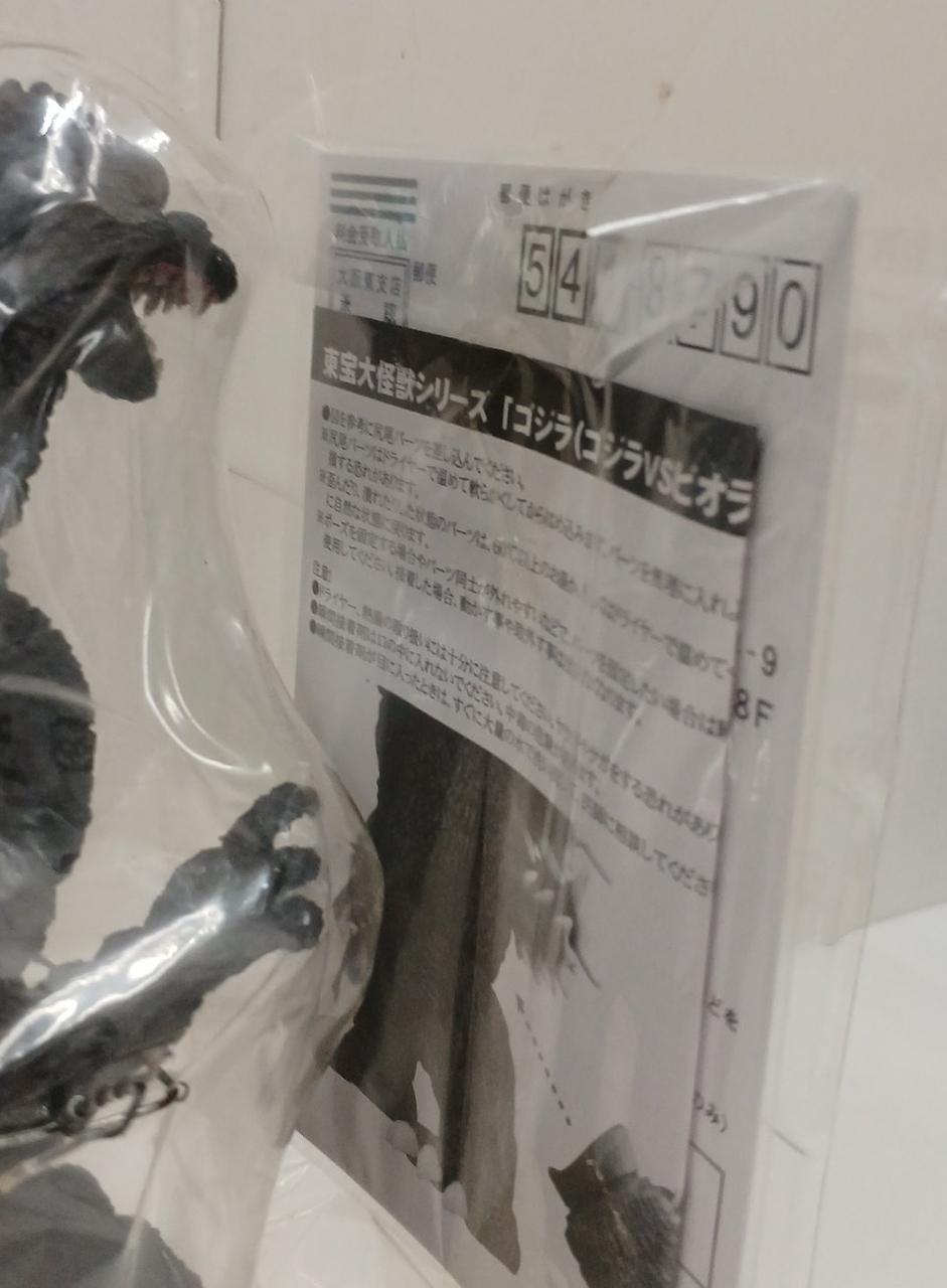 plex Godzilla (1989 version) Toho Mega Monster Series - Banzai Thrifting | BanzaiHobby
