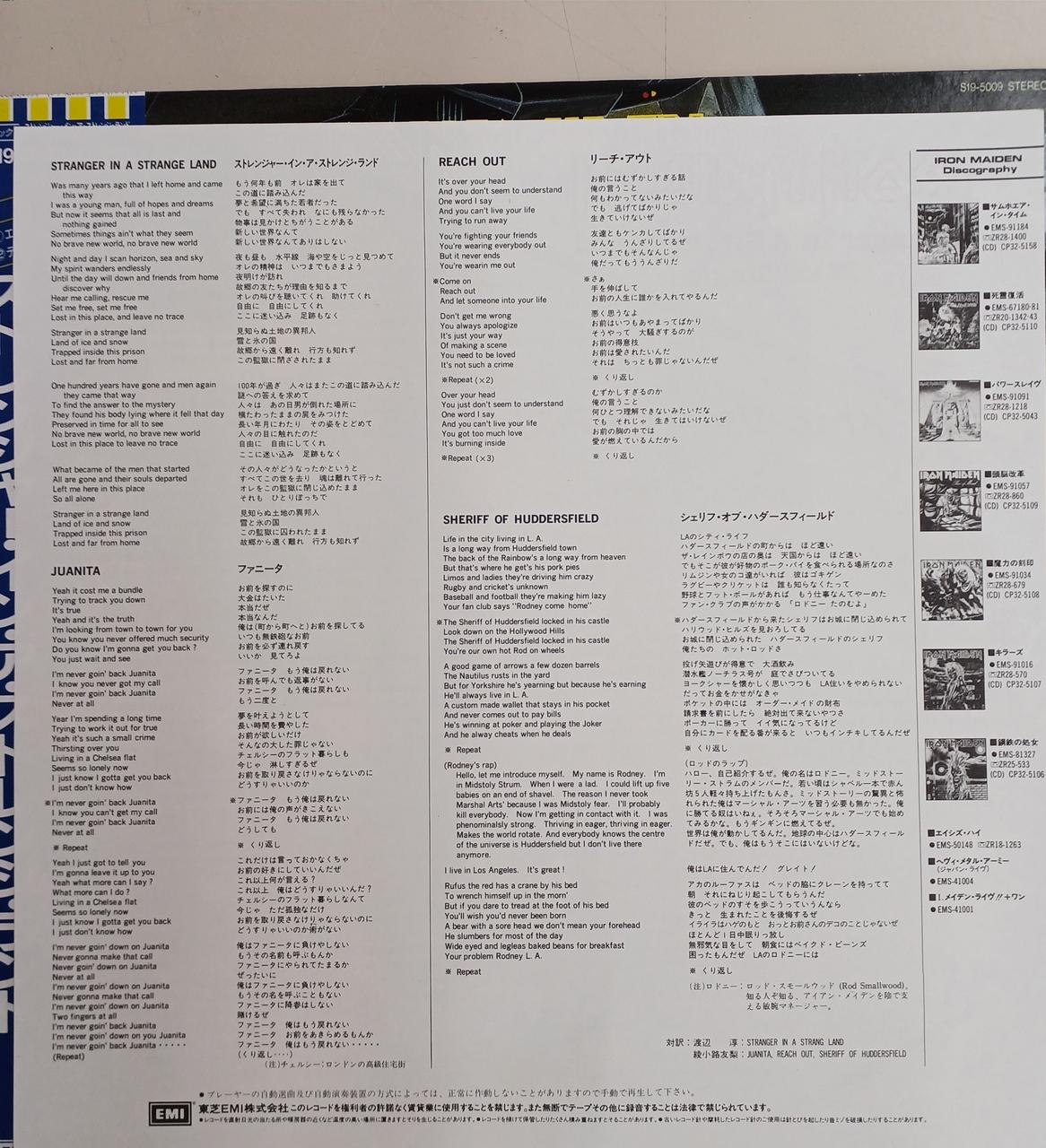 Toshiba EMI Iron Maiden LP Stranger in Strangeland